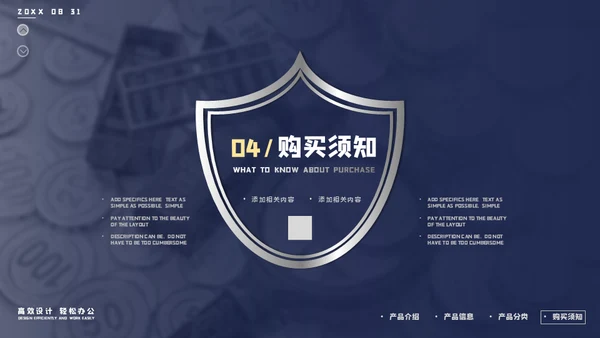 理财保险营销投资财富通用PPT模板
