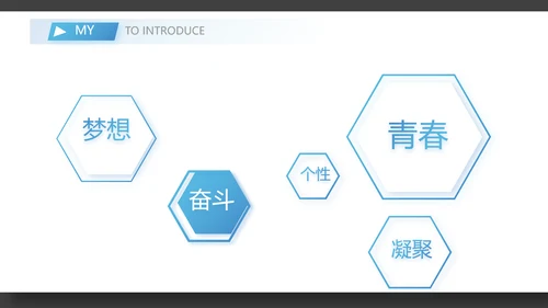 简约个人简历面试自我介绍岗位竞聘演讲PPT