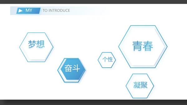 简约个人简历面试自我介绍岗位竞聘演讲PPT
