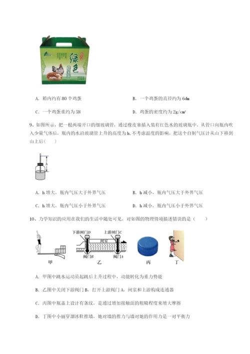 专题对点练习河南开封市金明中学物理八年级下册期末考试章节练习试题（解析版）.docx