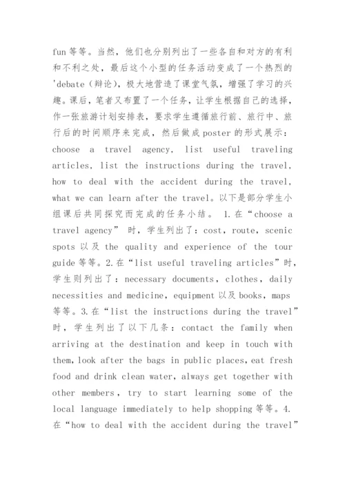 新课程背景下的研究性学习论文.docx