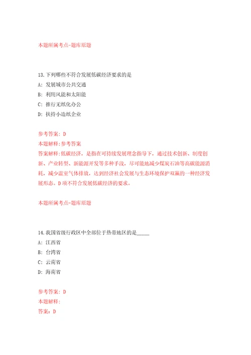 2022年02月2022湖南长沙市开福区审计局公开招聘编外合同制人员1人练习题及答案第1版