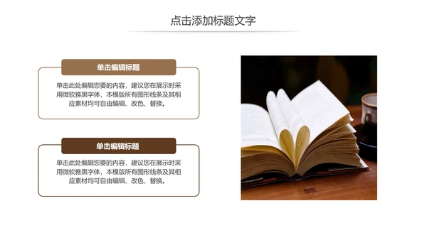 简约读书分享会好书推荐读好书动态PPT模板