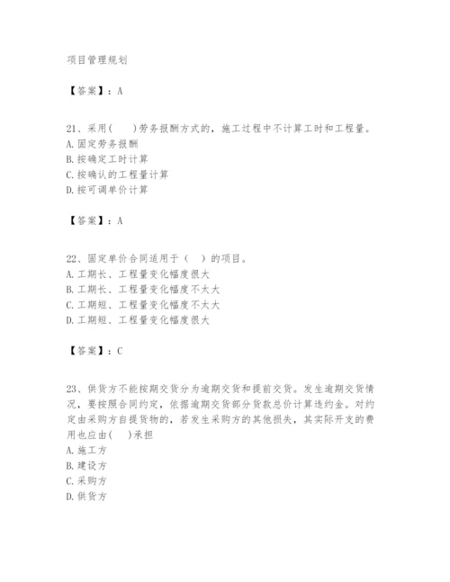 2024年一级建造师之一建建设工程项目管理题库【各地真题】.docx