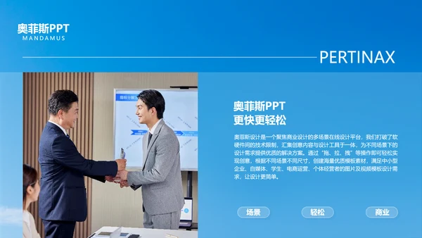 蓝色商务风企业春季招聘