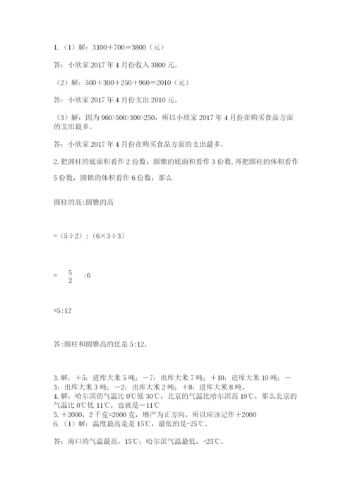 成都外国语学校小升初数学试卷及参考答案【培优b卷】.docx