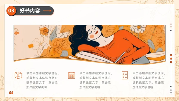 黄色卡通插画描边风读书分享会多读书读好书通用PPT模板
