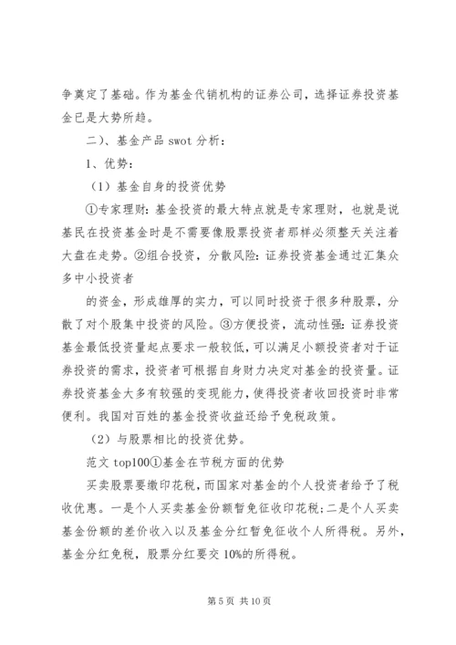 金融会议策划方案.docx