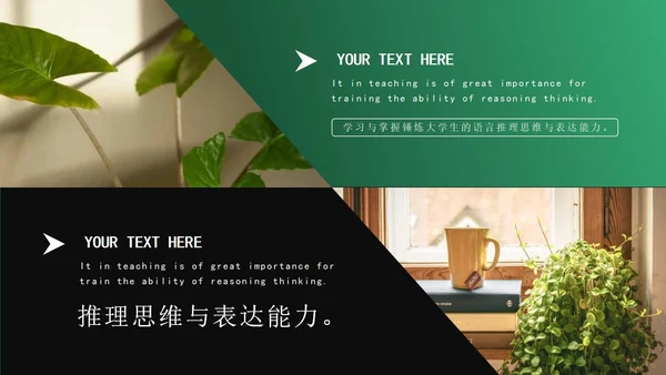 绿色简约毕业答辩宣传PPT模板