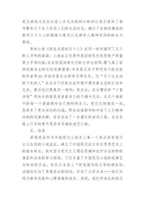 艺术生的毕业论文.docx