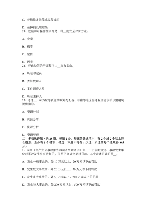 上半年广西安全工程师安全生产法工程建设安全生产事故应急救援预案试题.docx