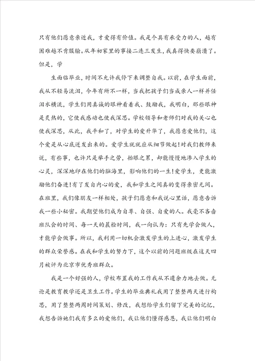 舍务老师个人工作总结范文