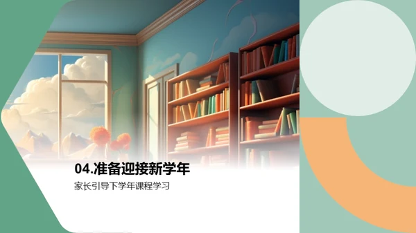 二年级学习探索