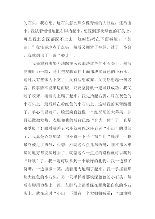 那一次我真自豪作文.docx