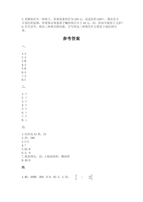 青岛版小升初数学模拟试卷附答案（轻巧夺冠）.docx