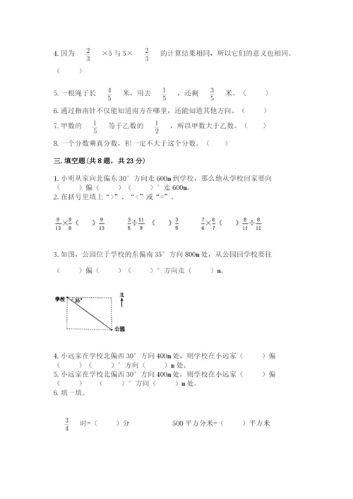 人教版六年级上册数学期中考试试卷含完整答案（有一套）.docx