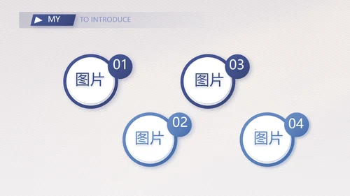 简历面试自我介绍岗位竞聘演讲PPT
