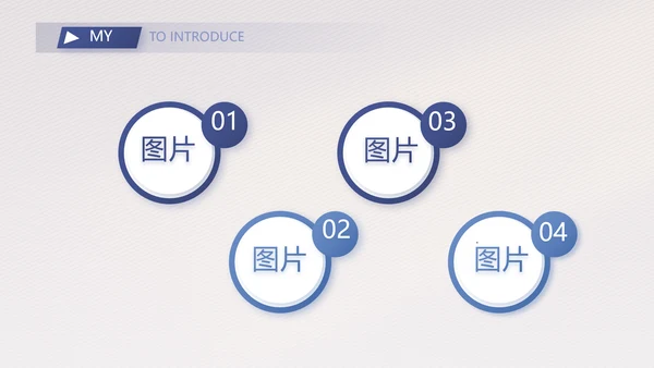 简历面试自我介绍岗位竞聘演讲PPT
