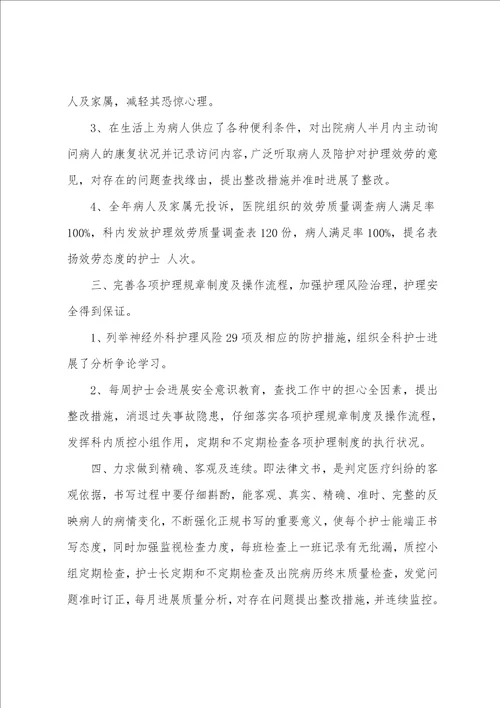 整理，压疮年度工作总结5篇