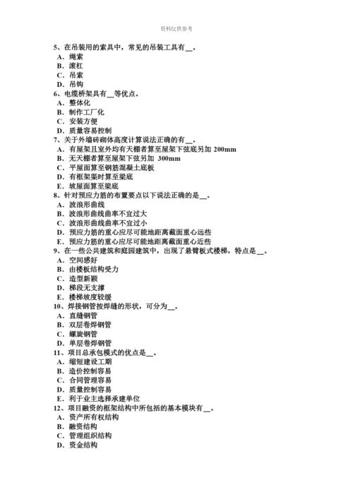 黑龙江造价工程师考试造价管理目标控制的类型模拟试题.docx