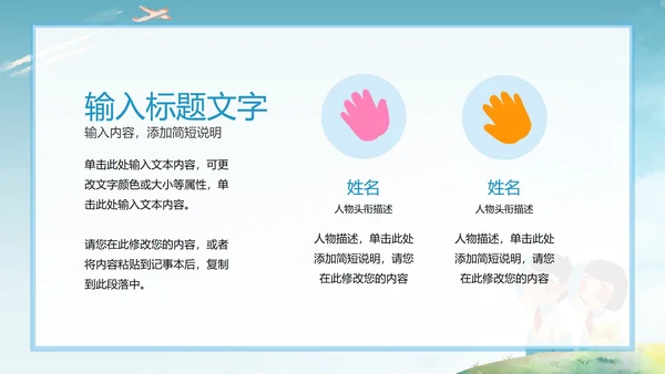 班干部竞选简历PPT模板