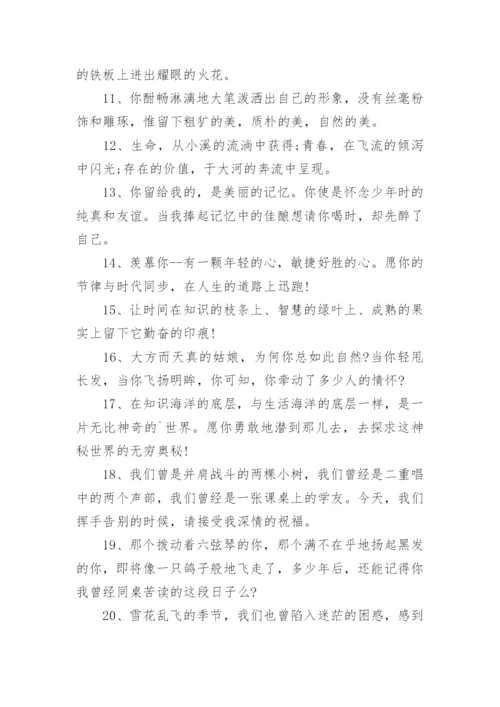 初中毕业纪念册留言.docx