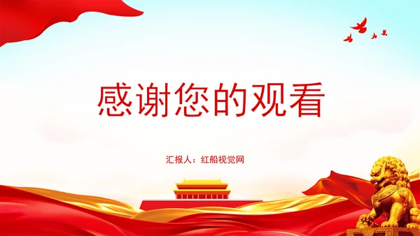 聚焦两会精神政府工作报告详解八大科技关键词ppt课件
