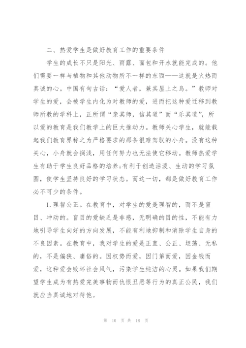 教师代表感恩爱岗敬业演讲稿5篇.docx