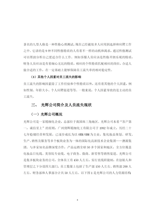徐泽斯论文初稿 4.docx