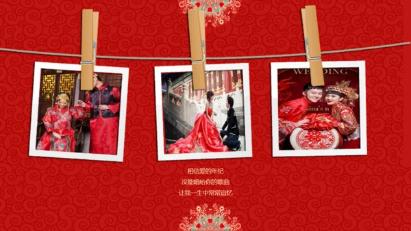 我们结婚啦中式婚庆影集通用PPT模板