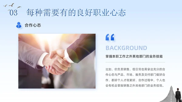 蓝色简约商务企业团队管理培训工作汇报八大心态培训PPT模板