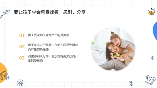 蓝色水彩简约手绘幼儿园大班家长会PPT课件