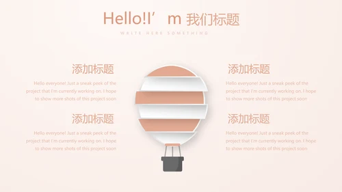 粉嫩气质整形医院介绍宣传动态PPT