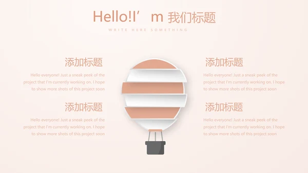 粉嫩气质整形医院介绍宣传动态PPT