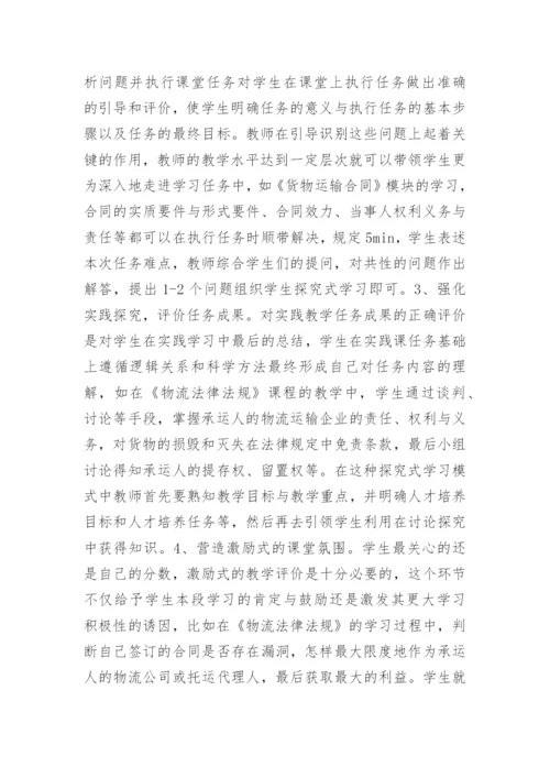 法律法规论文.docx