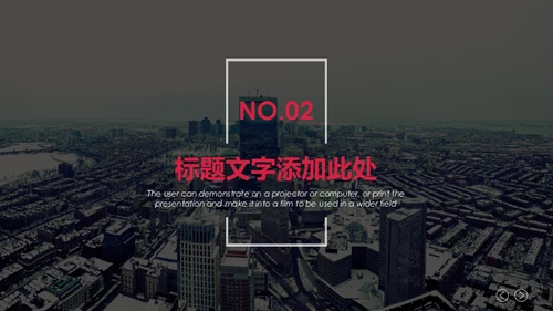 红色遮罩蒙版商务大气通用PPT模板