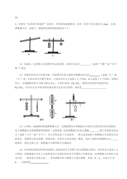 强化训练湖南长沙市铁路一中物理八年级下册期末考试必考点解析试题（解析版）.docx