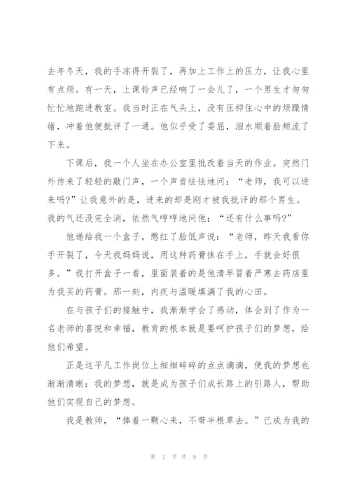 我的梦想主题演讲稿范文.docx