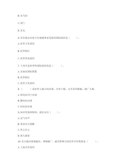 部编版六年级下册道德与法治期末测试卷带答案.docx
