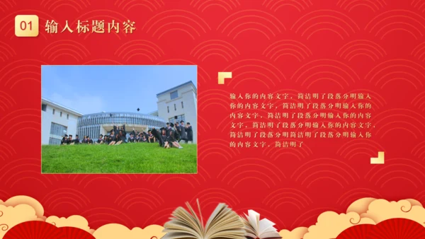 红色《金榜题名》高考喜报通用PPT