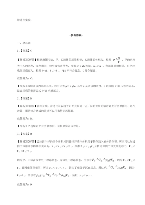 滚动提升练习合肥市第四十八中学物理八年级下册期末考试难点解析练习题（含答案详解）.docx