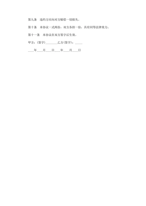 房屋所有权赠与合同模板