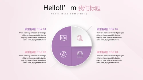 公司活动营销方案销售策划动态PPT模板