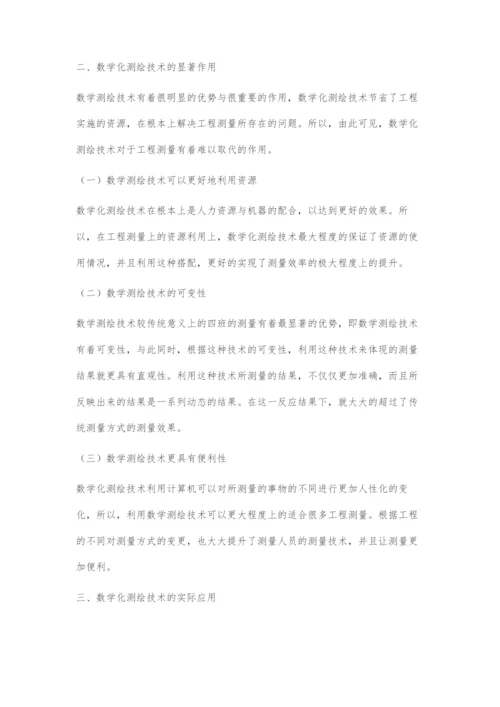 数字化测绘技术在工程测量中的应用意义.docx