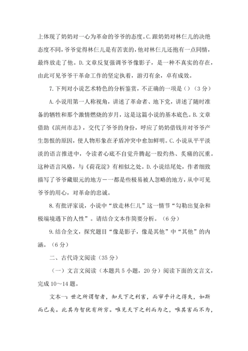 山东省实验中学2023年高三第一次模拟考试语文试题+参考答案.docx