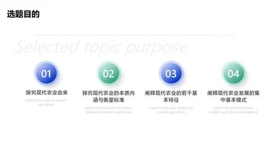 简约通用并列关系4项PPT单页