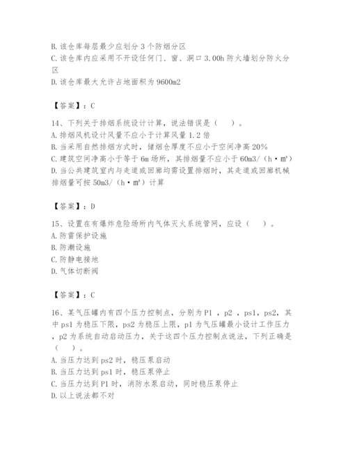 注册消防工程师之消防安全技术实务题库及参考答案（培优）.docx