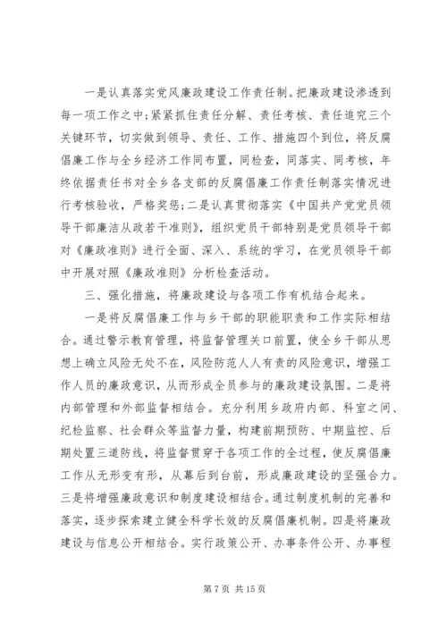 第一篇：参观银行业反腐倡廉警示教育展览心得.docx