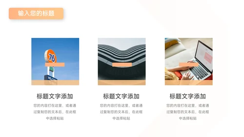 橙色欧美风简约数据报告PPT模板