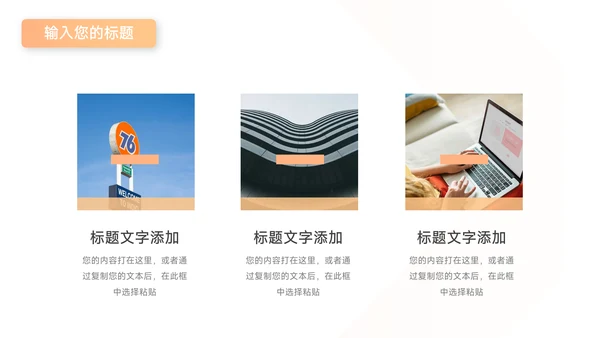 橙色欧美风简约数据报告PPT模板